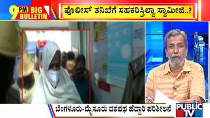 Big Bulletin | POCSO Accused Murugha Mutt Sri Complains Of Chest Pain, Shifted To ICU From Jail