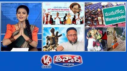 CM KCR Skips- BJP Meetings | Munugodu Bypoll- Liquor Distribution | Asaduddin- TS Liberation Day | Ganesh Idols - Laddu Chori | V6 Teenmaar