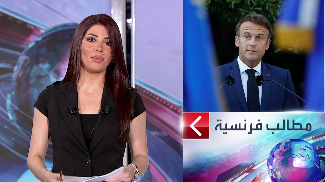 الساعة 60 | لماذا تعتبر إيران فرنسا أكبر معرقل...