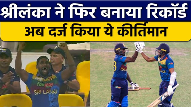 Asia Cup 2022: Sri Lanka ने एक बार फिर चेस करते हुए बना दिया बड़ा रिकॉर्ड | वनइंडिया हिन्दी *Cricket
