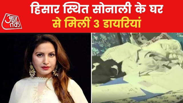 Three diaries recovered from Sonali Phogat's locker