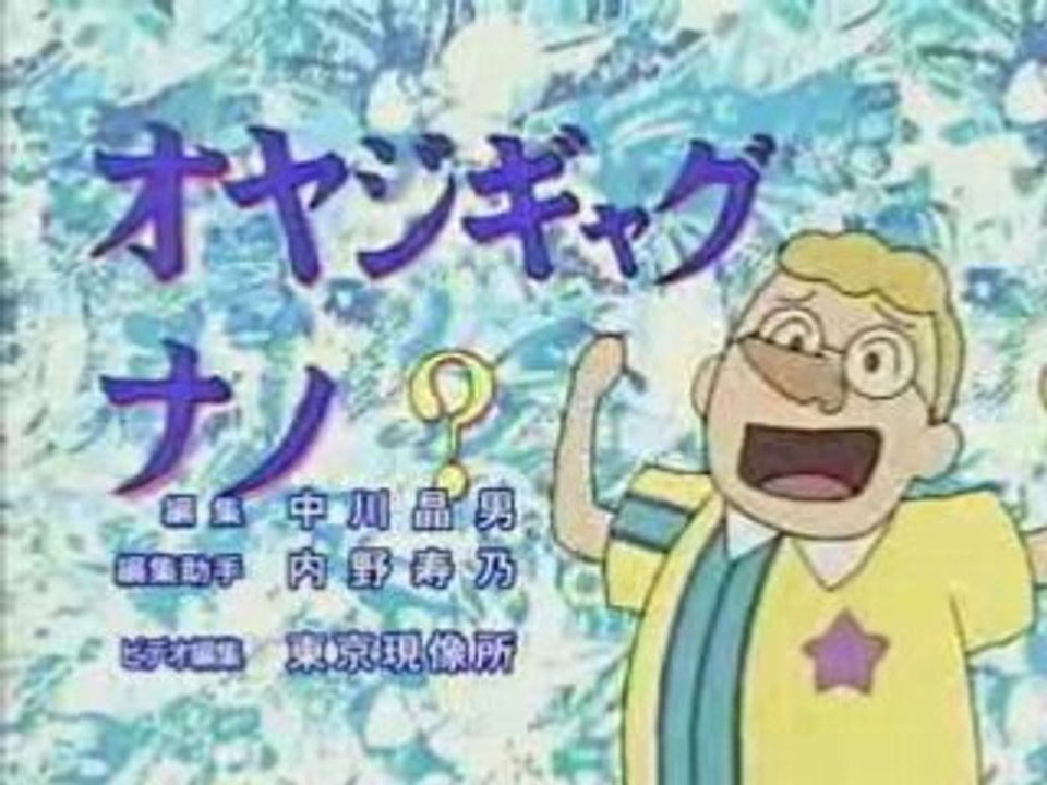 Kochi Kame-Ending music by Nice Guy Jin