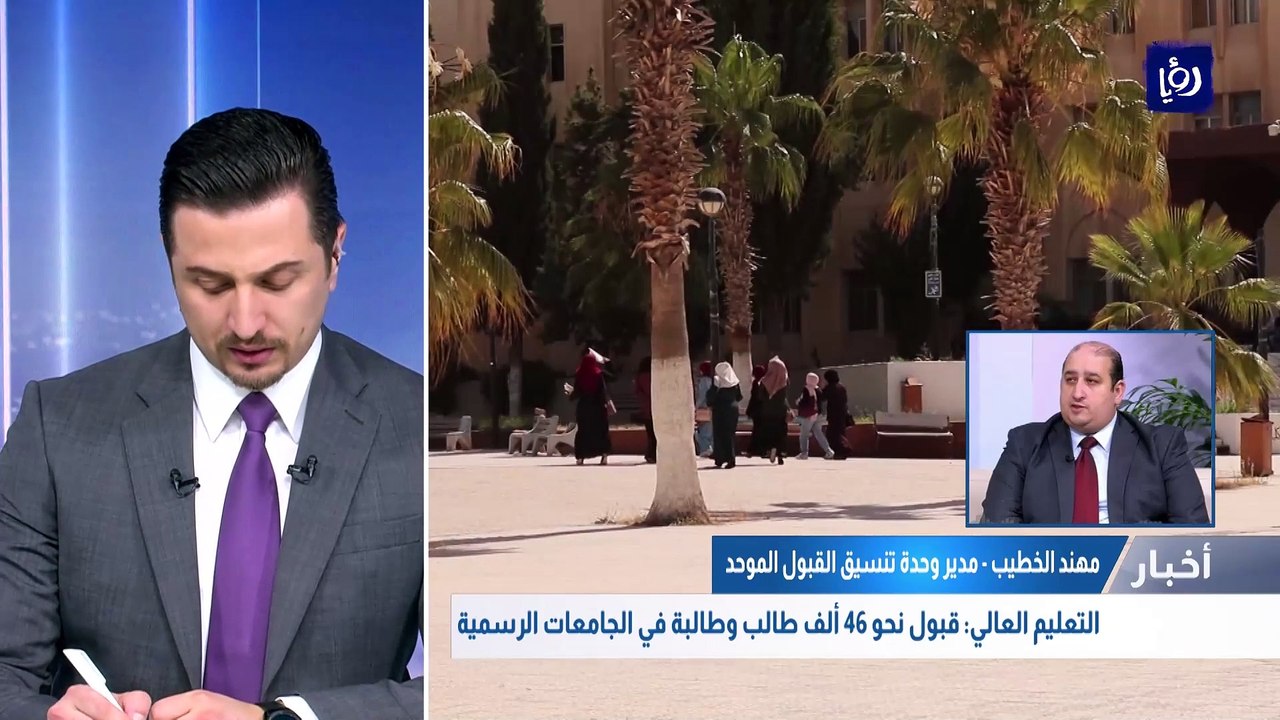 التعليم العالي: قبول نحو 46 ألف طالب وطالبة في...
