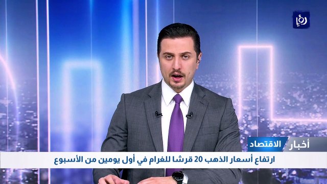 ارتفاع أسعار الذهب 20 قرشا للغرام في أول يومين من الأسبوع