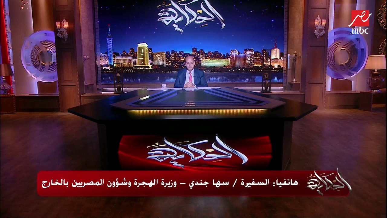 نسقت مع وزراء ومحافظ البنك المركزي بشأن تيسيرات للمصريين في الخارج.. السفيرة سها جندي وزيرة الهجرة لشؤون المصريين في الخارج