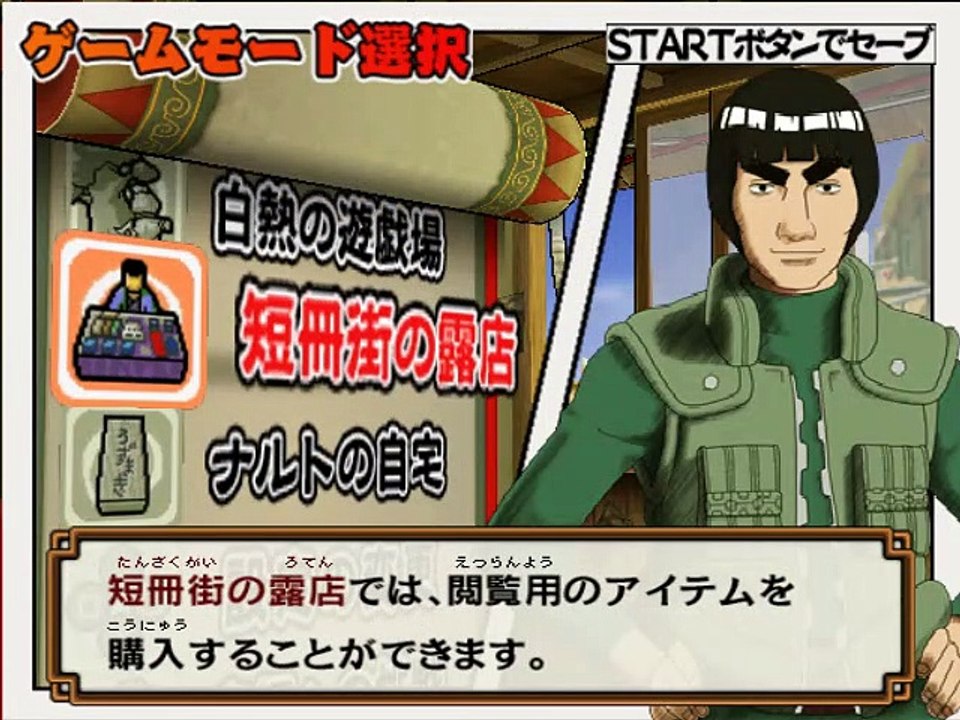 Naruto: Narutimate Hero 3 online multiplayer - ps2