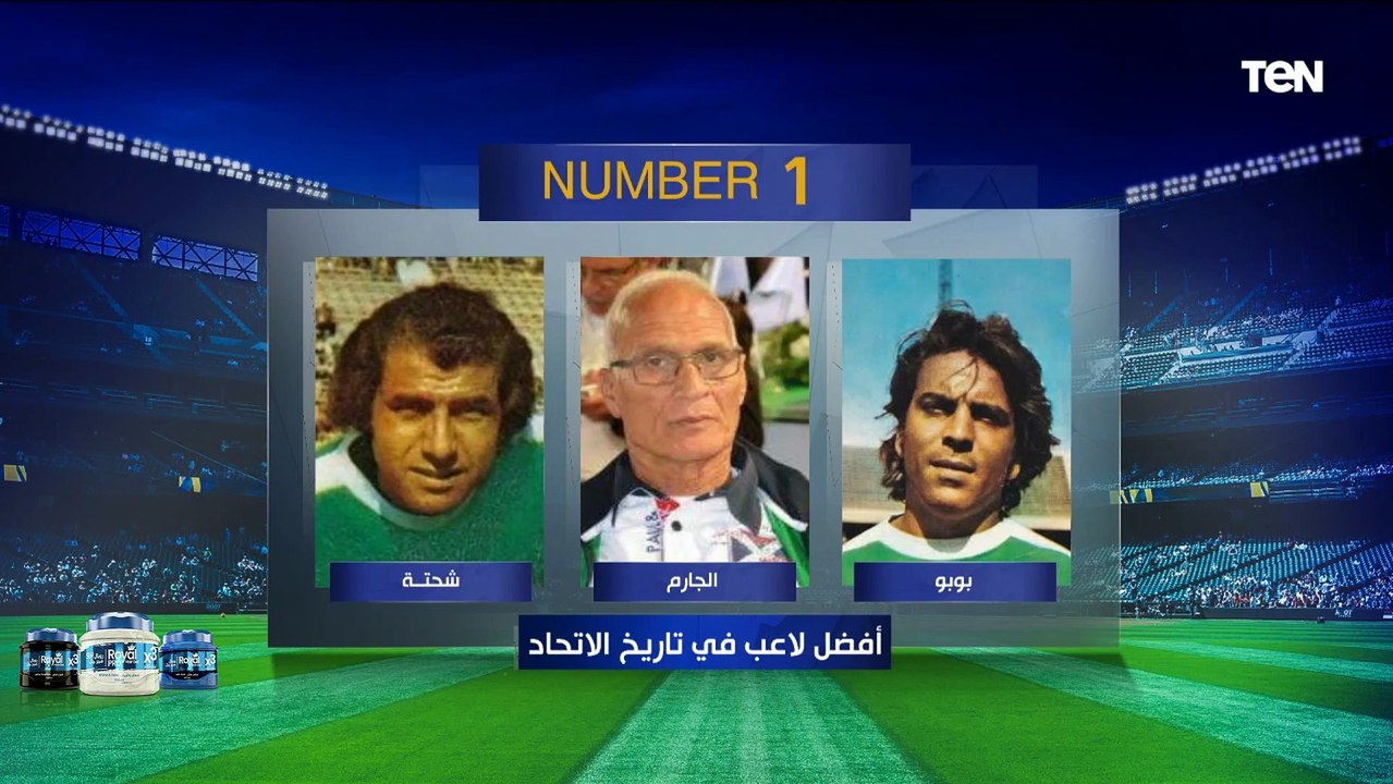 "فيريرا أفضل مدرب وزيزو أفضل لاعب في الدوري".. إجابات كابتن محمد نور على فقرة نمبروان