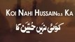 Nadeem Sarwar | Koi Nahi Hussain Ka | 2017 / 1439