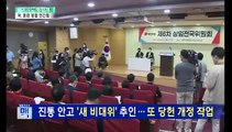 [여의도풍향계] 비상 상황 이어지는 집권여당…역학구도 재편도?