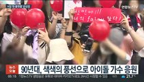 '최애' 멤버와 더 가깝게…K팝 성장 이끄는 팬 플랫폼