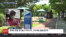 '언제든 쉬세요'…울산에 전국 첫 이동노동자 야외쉼터