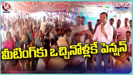 TRS MLA Gadari Kishore Warning To Panchayat Secretary In New Pension Card Distribution Program _ V6