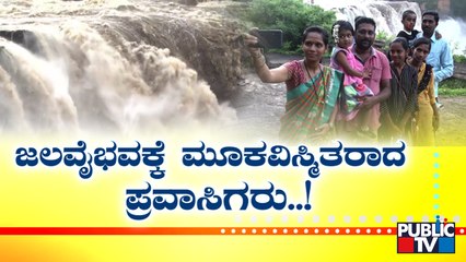 Gokak Falls Brims After Heavy Rain In Belagavi District | Public TV