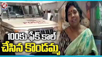 Police Interrogation Kondamma Over Fake Call Issue _ Vanasthalipuram _ V6 News