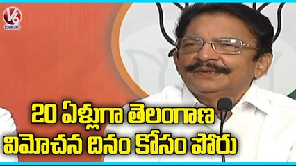 BJP Ex Governor Chennamaneni Vidyasagar About Telangana Vimochana Dinotsavam _ V6 News