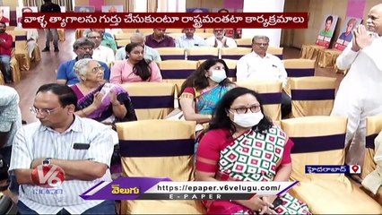 State Utsav Committee Announcement Meeting About Telangana Vimochana Dinotsavam | Begumpet _ V6 News