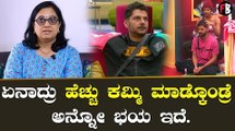 Rakesh Adiga | ರಾಕೇಶ್ ಗೆ ಸಿಟ್ಟು ಅನ್ನೋದು ಬರೋದೇ ಇಲ್ಲ  | Filmibeat Kannada