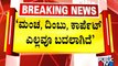 Did Murugha Mutt Seer Destroyed Proofs..? | Chitradurga | Public TV