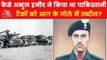 Abdul Hameed, who defeated 2 tanks of Pak by himself