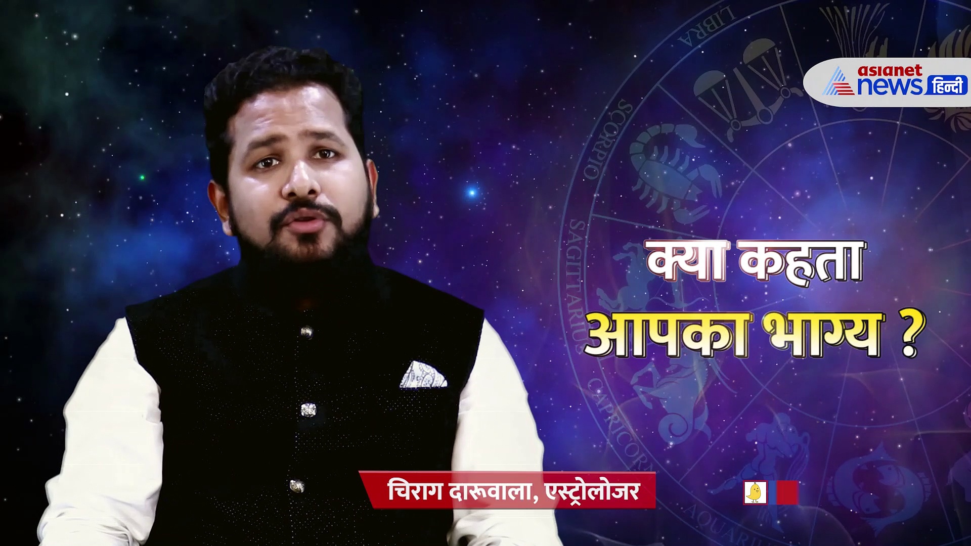 4 September 2022 Rashifal: कन्या राशि वाले प्रेम मामलों के बारे में रहें सतर्क, जानें क्या कहती है आपकी राशि