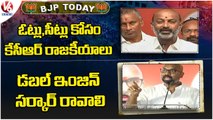 BJP Today  Nirmala Sitharaman Comments On KCR _ Sanjay Comments On TRS | V6 News