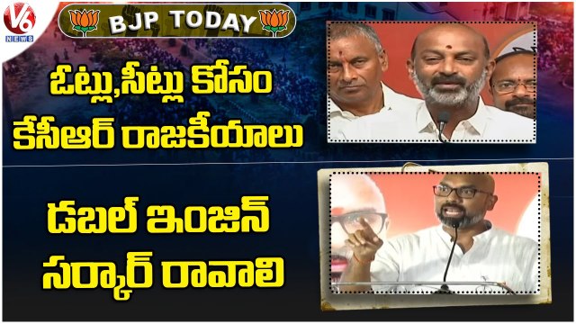 BJP Today Nirmala Sitharaman Comments On KCR _ Sanjay Comments On TRS | V6 News