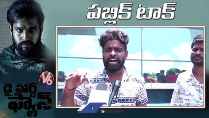 Die Hard Fan Movie Public Talk  Priyanka Sharma _ Shiva Alapati _| V6 Entertainment