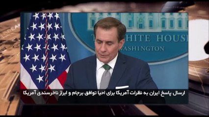 ایران و جهان در هفته ای که گذشت یکشنبه 13 شهریور 1401