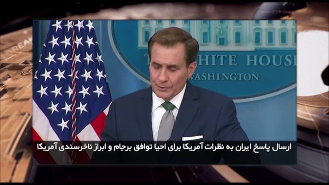 ایران و جهان در هفته ای که گذشت یکشنبه 13 شهریور 1401