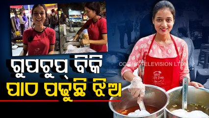 Special Story | Viral video – Hardworking girl selling gupchup to support her education