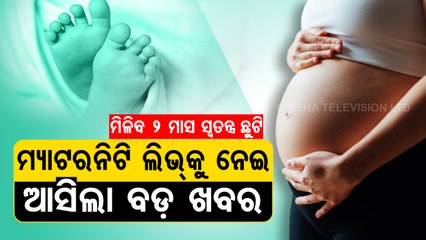 Special Story | 60-day special leave for stillbirth or loss of newborn : Centre
