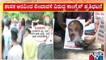 Congress Stage Protest Against MLA Aravind Limbavali | Public TV