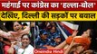 Congress Halla Bol Rally: कहां दबोचे गए कांग्रेस कार्यकर्ता | Rahul Gandhi | वनइंडिया हिंदी*Politics