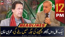 ARY News Prime Time Headlines | 12 PM | 4th September 2022