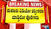 ಶ್ರೀಗಳ ಖಾಸಗಿ ಕೊಠಡಿ, ಶಯನ ಗೃಹದಲ್ಲಿ ಖಾಕಿ ಮಹಜರು | Murugha Mutt Case | Public TV