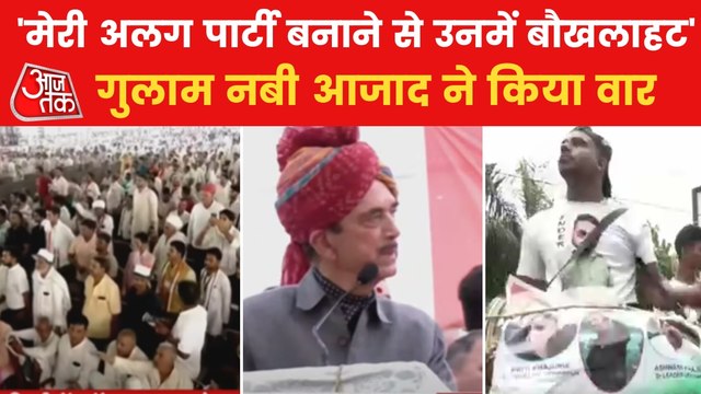 Ghulam Nabi road show in Jammu, targets Congress party