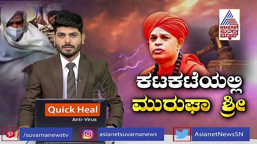 ಮುರುಘಾ ಶ್ರೀ ಕೇಸ್‌: ಪ್ರಮುಖ ಪಾತ್ರವಹಿಸಿದ ಒಡನಾಡಿ ಸಂಸ್ಥೆಗೆ ಬೆದರಿಕೆ ಕರೆ, ಸಿಬ್ಬಂದಿ ಪೊಲೀಸ್ ಮೊರೆ