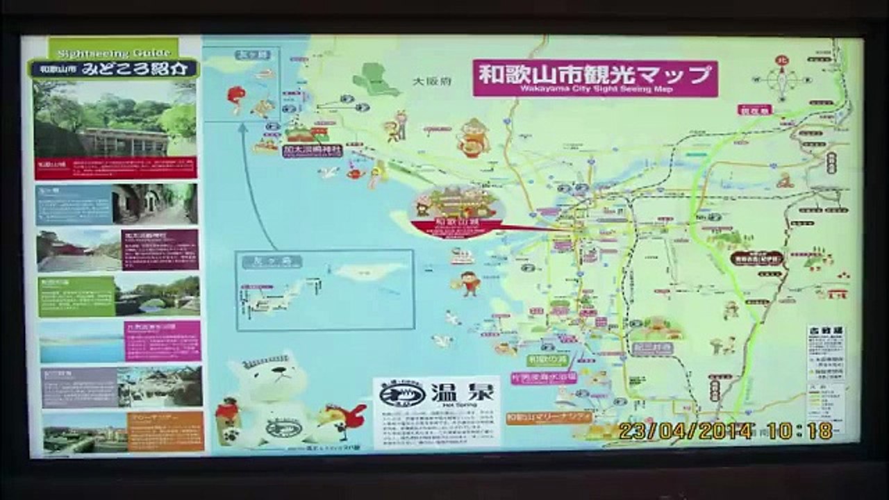 大物youtuber　和歌山旅行　パーフェクトパック(1)