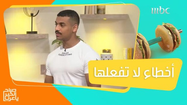 أخطاء التمارين الشائعة داخل الجيم.. تجنبها حتى لا تتسبب في إصابتك!