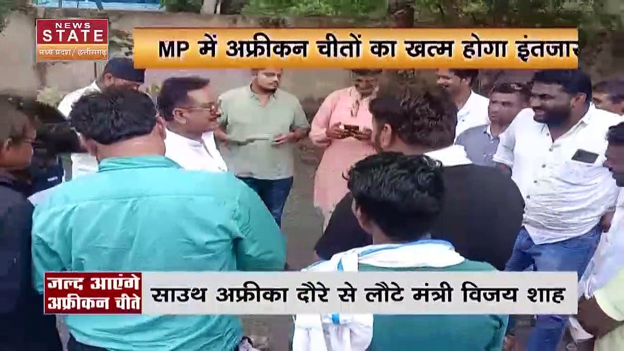 Cheetah In MP: हो गई तैयारी, मध्यप्रदेश में जल्द लाए जाएंगे चीते | Madhya Pradesh | PM Modi