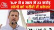 Rahul lashed out at Center over inflation related issues