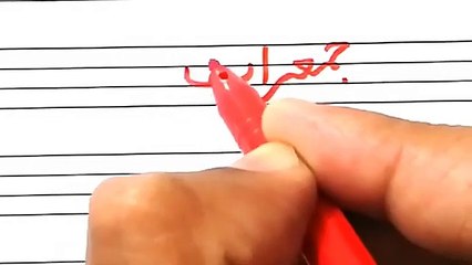 Week Name, Name of Days in English and Urdu for Kids