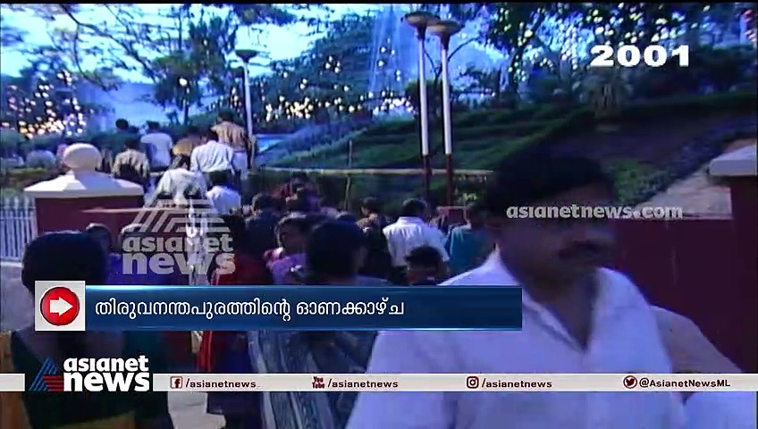 തിരുവനന്തപുരത്തിൻറെ ഓണക്കാഴ്ച; നഗരത്തിൻറെ ഓണരാവുകളിലെ ദൃശ്യങ്ങൾ