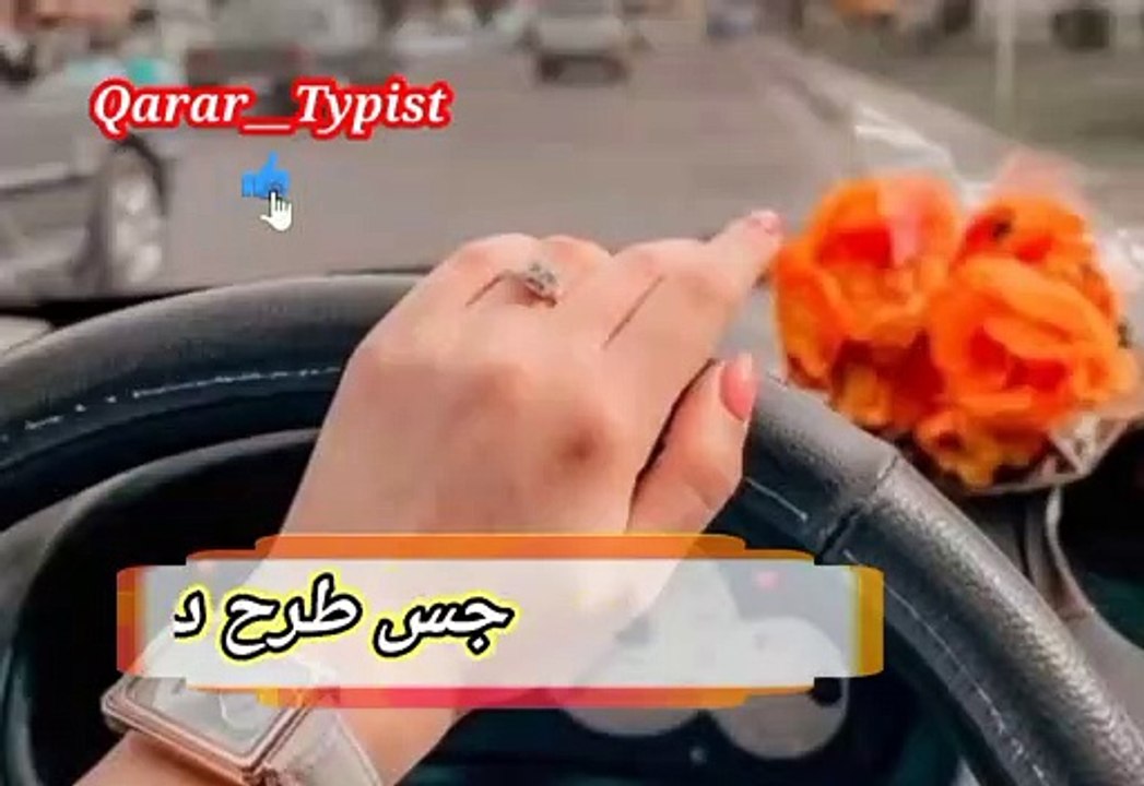 Khisab si khoti khai | حشاب سے ہوتی ھے | qarar__typist