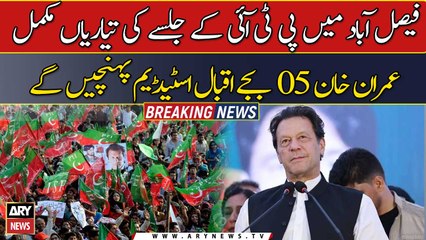 PTI prepares for Faisalabad public gathering, Imran Khan to reach stadium at 5:00 pm