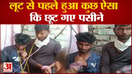 Firozabad: ज्वेलर्स की दुकान में घुसकर बदमाशों ने दिखाया तमंचा, लूट से पहले हुआ कुछ ऐसा कि छूट गए पसीने