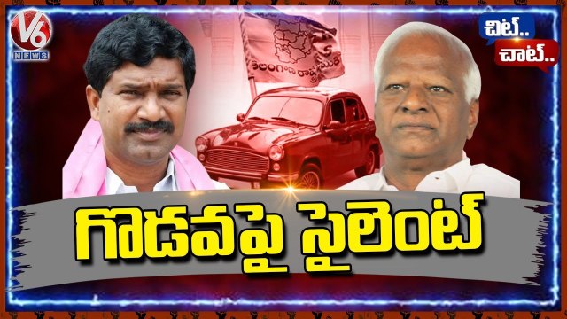 CM KCR No Response On TRS MLA Rajaiah vs Kadiyam Srihari War _ Chit Chat _ V6 News