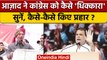 Ghulam Nabi Azad ने Congress को क्यों धिक्कारा ? | Halla Bol Rally | BJP| वनइंडिया हिंदी *Politics