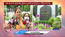 BJP Mahila Morcha Leaders Meet Governor Tamilisai In Raj Bhavan | Hyderabad | V6 News