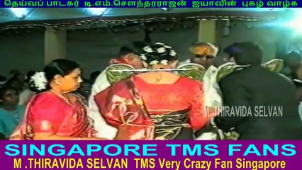 T M Soundararajan Legend. Grandson Kalyanam 01. 09. 1996 Vol 2